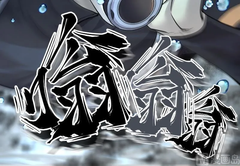 第259话 地下龙城 4 第48页