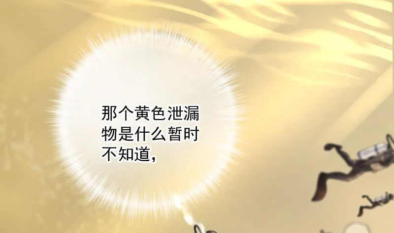 第259话 地下龙城 4 第49页