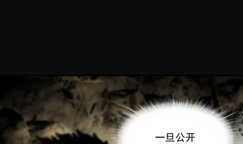 第259话 地下龙城 4 第53页