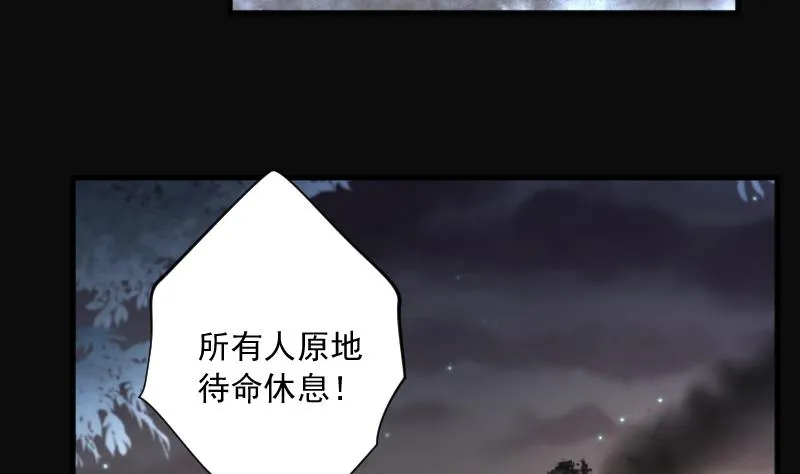 第259话 地下龙城 4 第68页