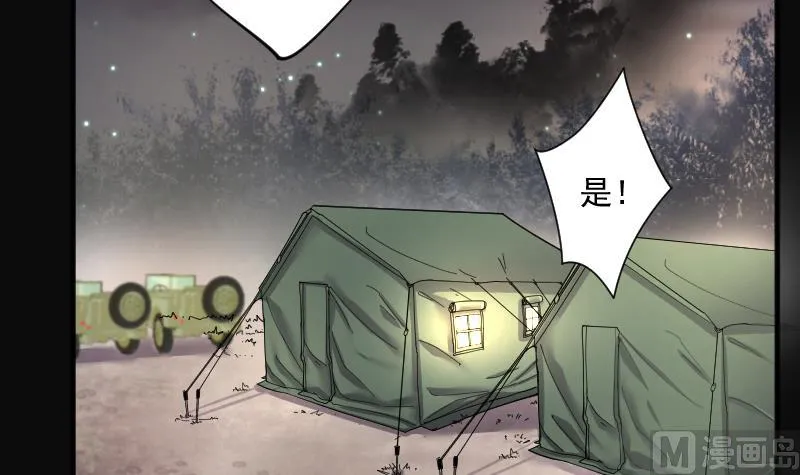 第259话 地下龙城 4 第69页