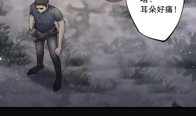 第259话 地下龙城 4 第73页