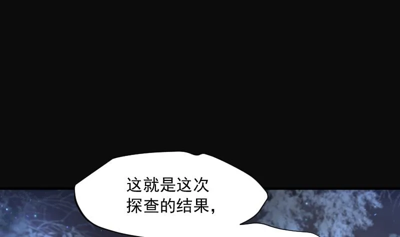 第259话 地下龙城 4 第74页