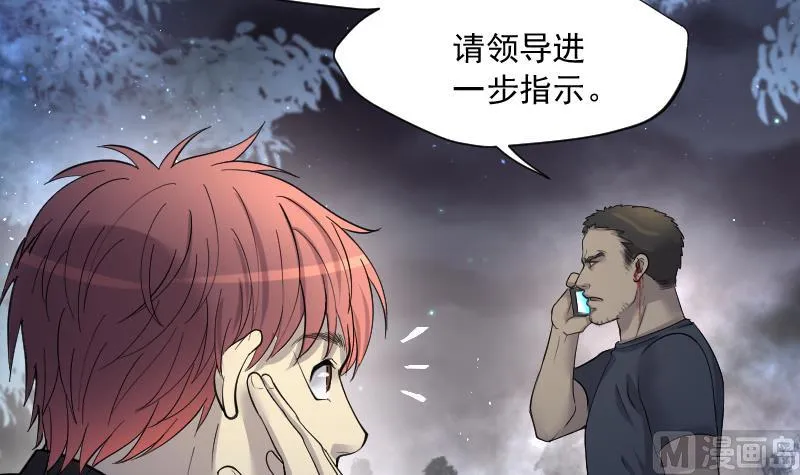 第259话 地下龙城 4 第75页