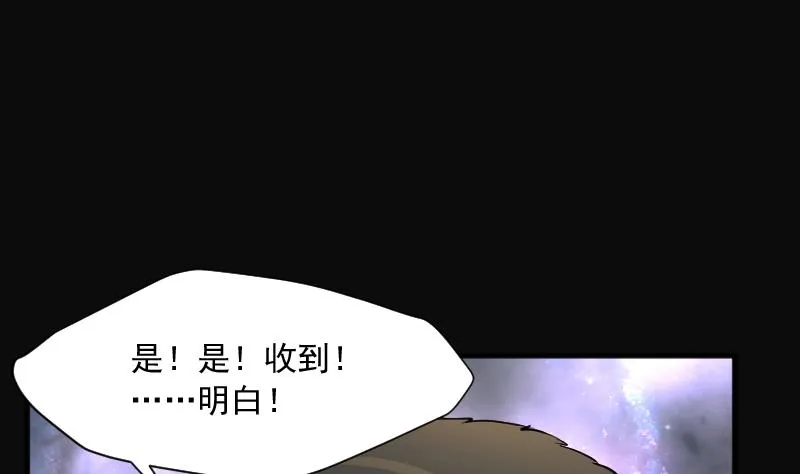 第259话 地下龙城 4 第77页