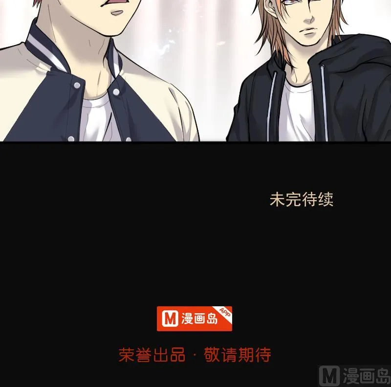 第259话 地下龙城 4 第96页