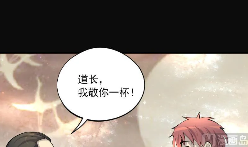 第260话 鬼锤 1 第6页