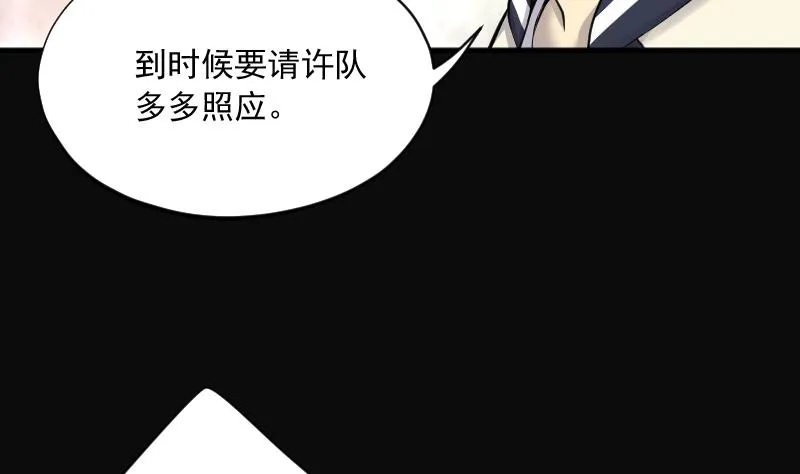 第260话 鬼锤 1 第13页