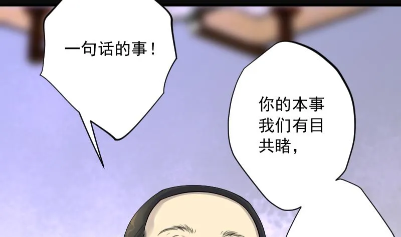第260话 鬼锤 1 第14页