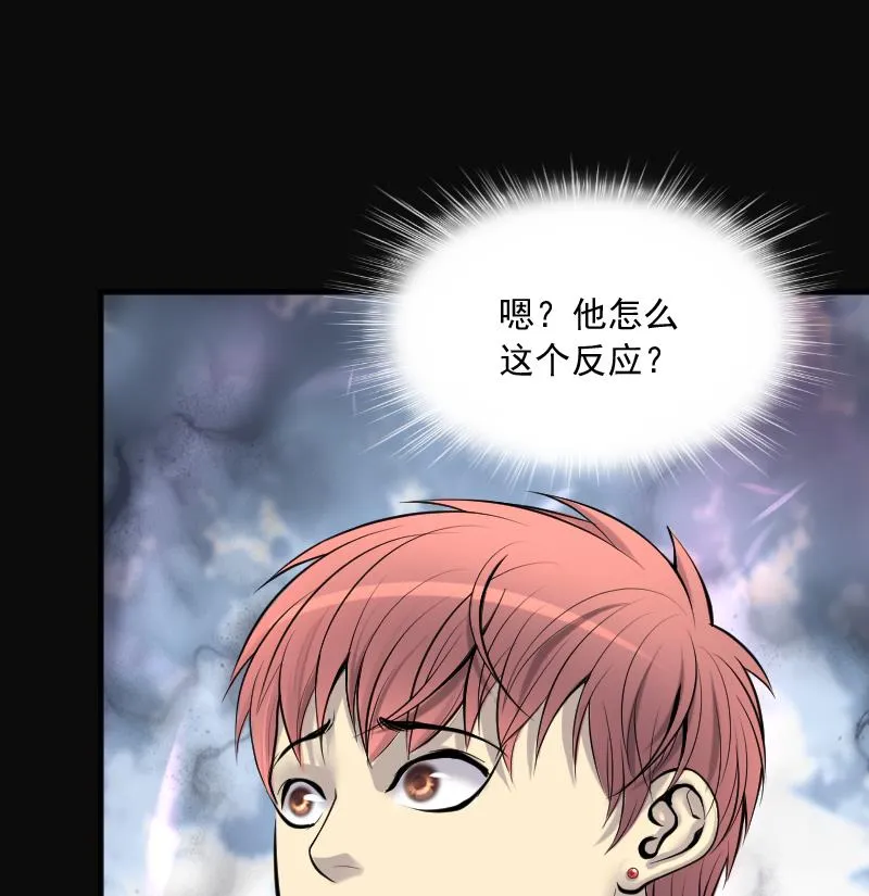 第260话 鬼锤 1 第32页