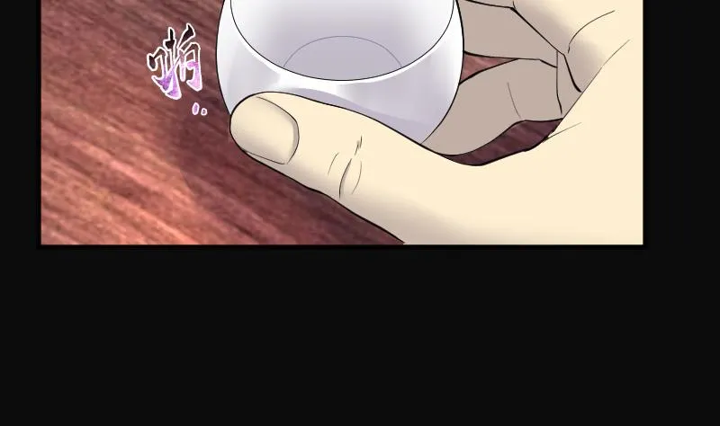 第260话 鬼锤 1 第38页
