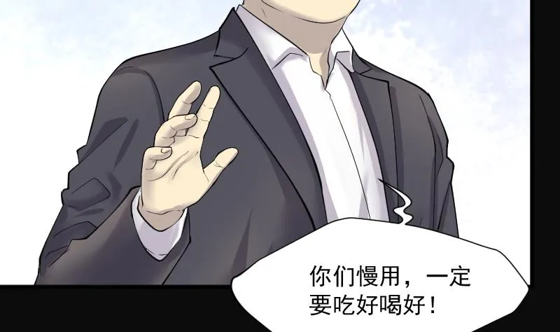第260话 鬼锤 1 第40页