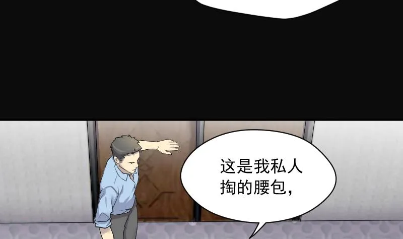 第260话 鬼锤 1 第41页
