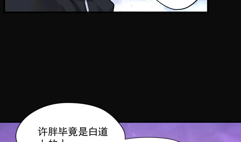 第260话 鬼锤 1 第49页