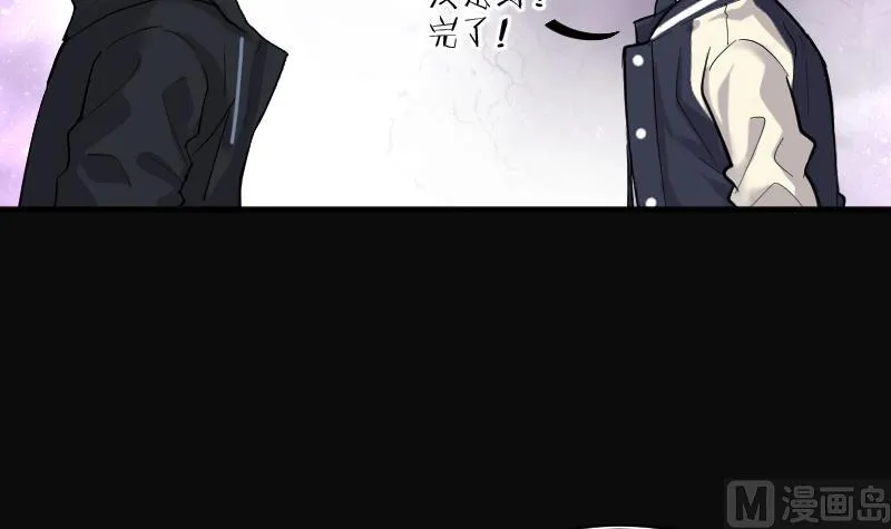第260话 鬼锤 1 第51页
