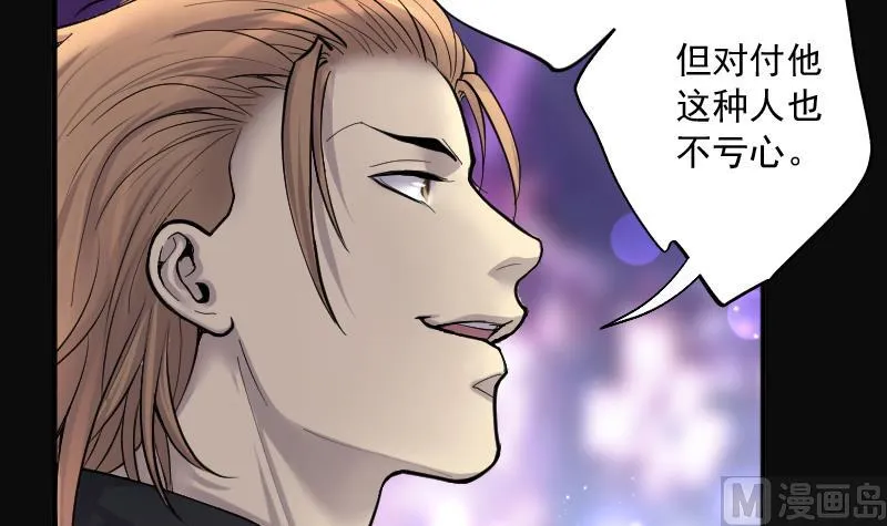 第260话 鬼锤 1 第60页