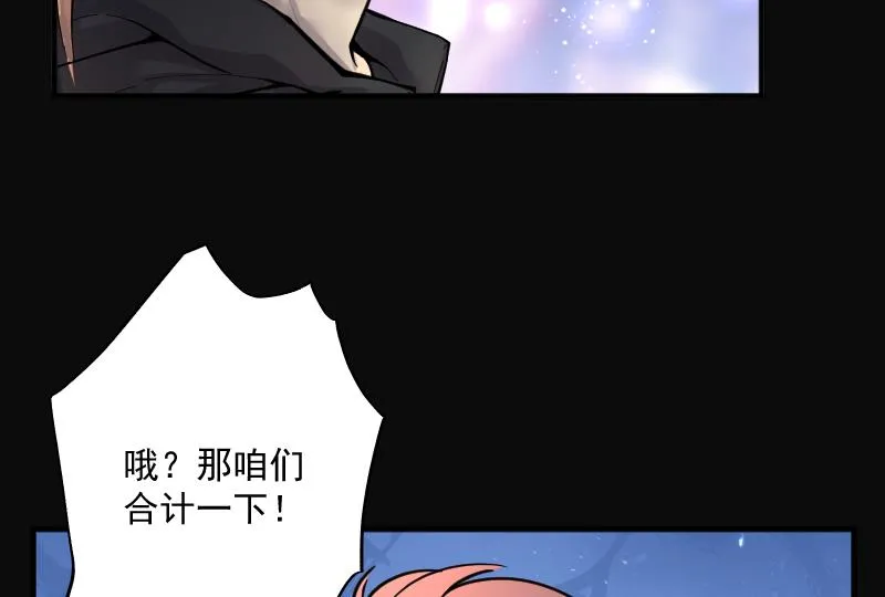 第260话 鬼锤 1 第61页
