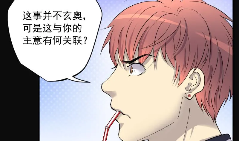 第261话 鬼锤 2 第13页