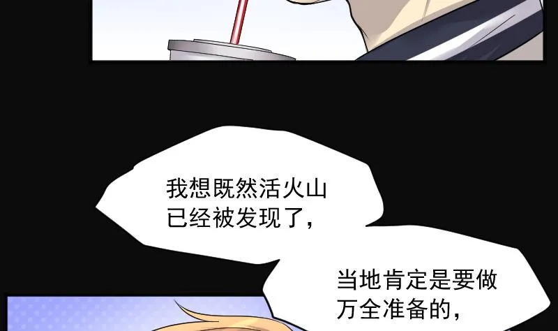 第261话 鬼锤 2 第14页