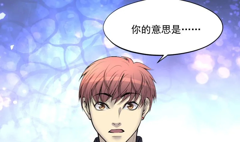 第261话 鬼锤 2 第17页