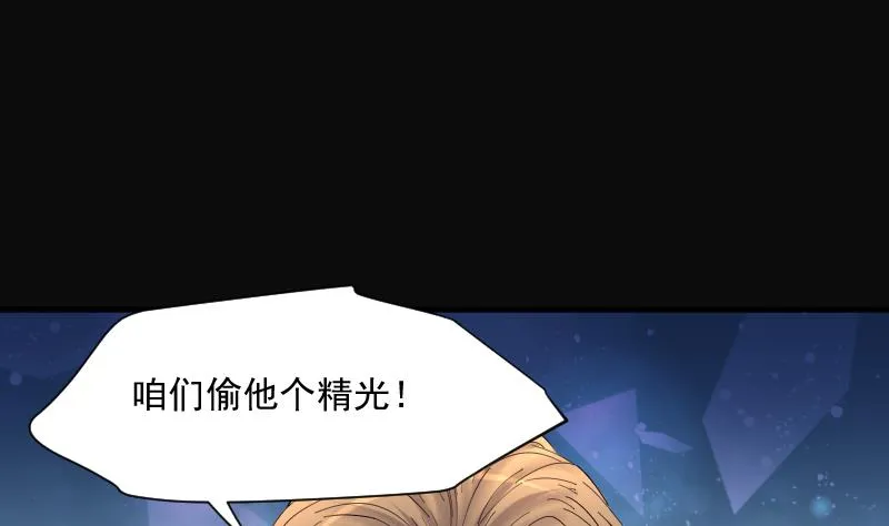 第261话 鬼锤 2 第19页