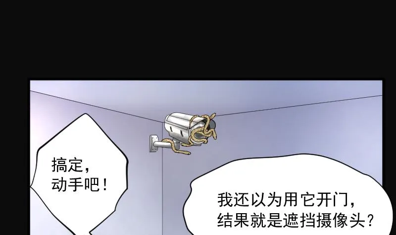 第261话 鬼锤 2 第35页