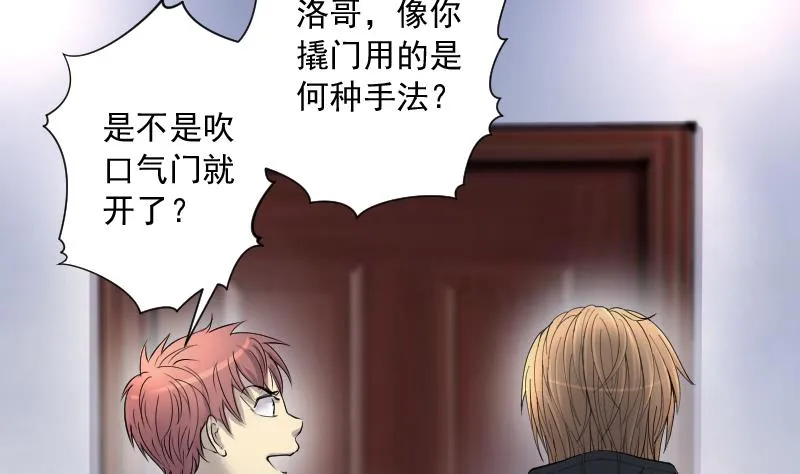 第261话 鬼锤 2 第38页