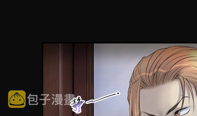 第261话 鬼锤 2 第53页