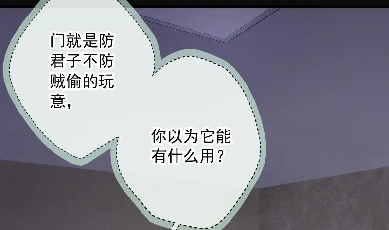 第261话 鬼锤 2 第62页