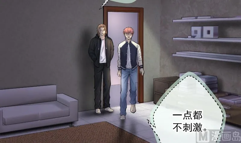 第261话 鬼锤 2 第63页