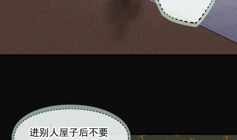 第261话 鬼锤 2 第64页