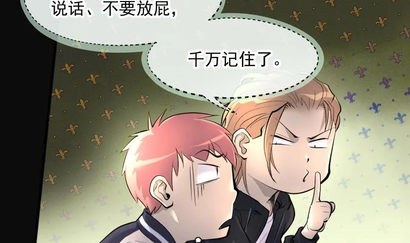 第261话 鬼锤 2 第65页