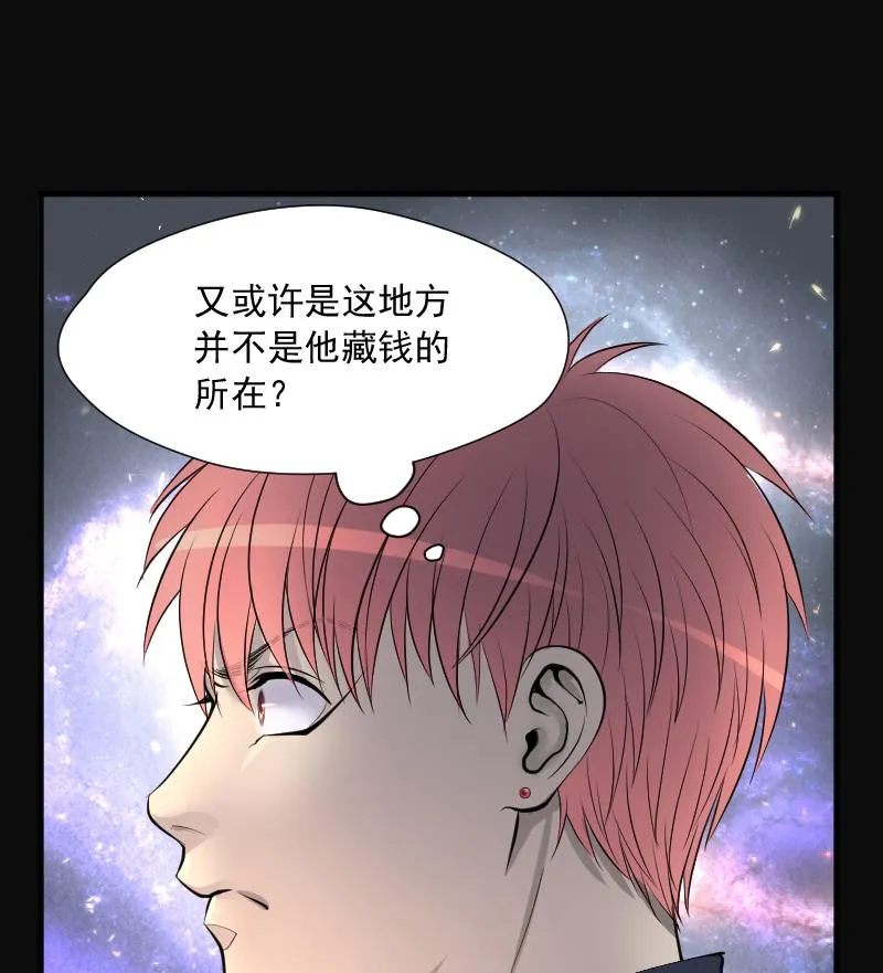 第261话 鬼锤 2 第70页