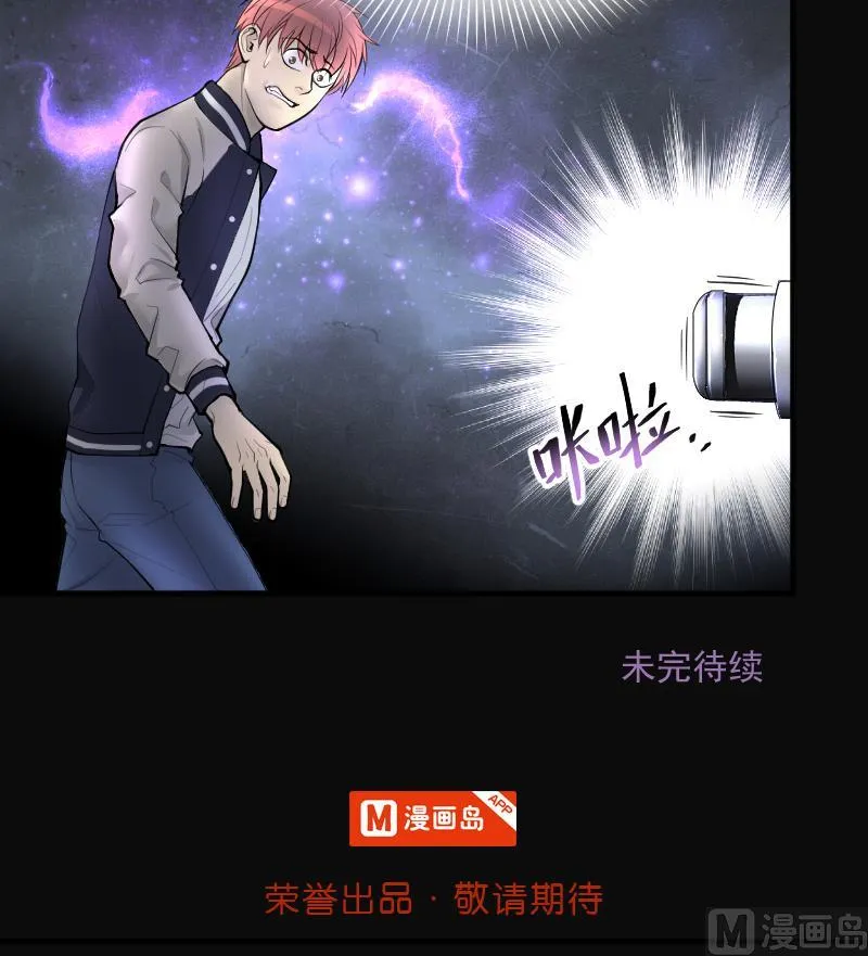 第261话 鬼锤 2 第72页