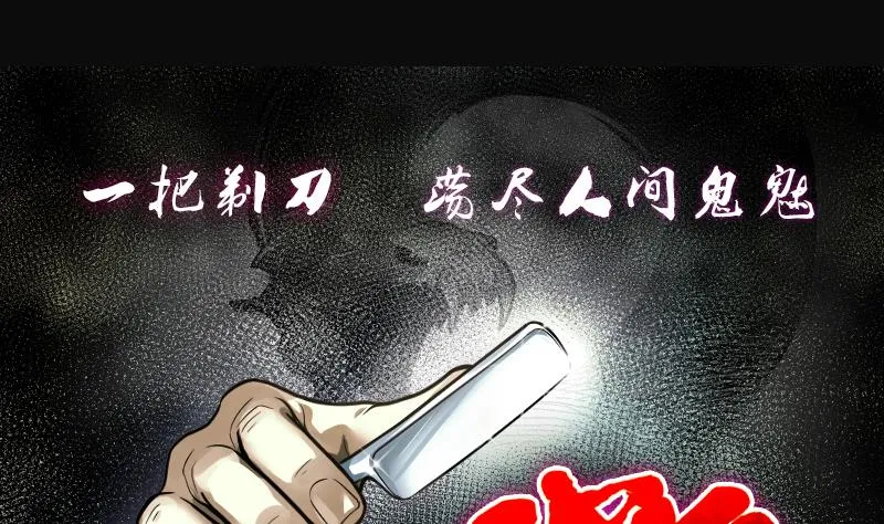 第262话 鬼锤 3 第1页