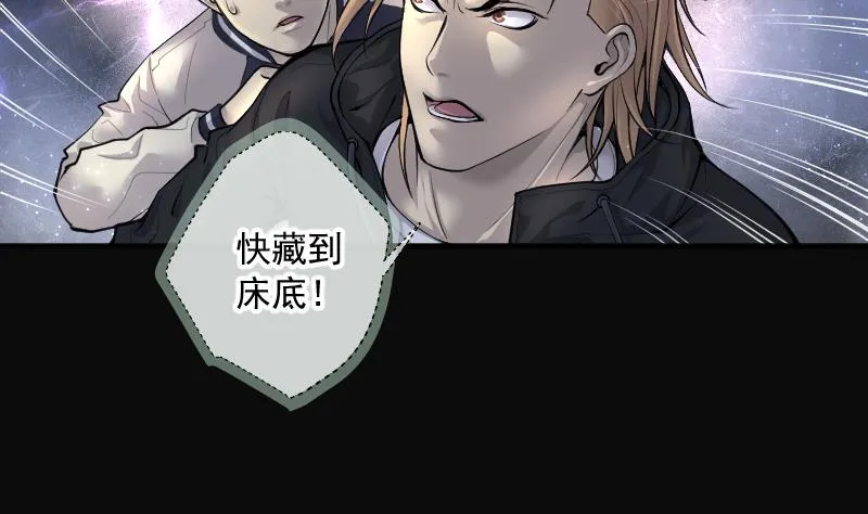 第262话 鬼锤 3 第7页