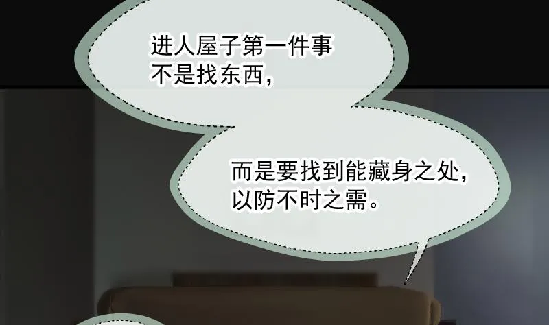 第262话 鬼锤 3 第10页