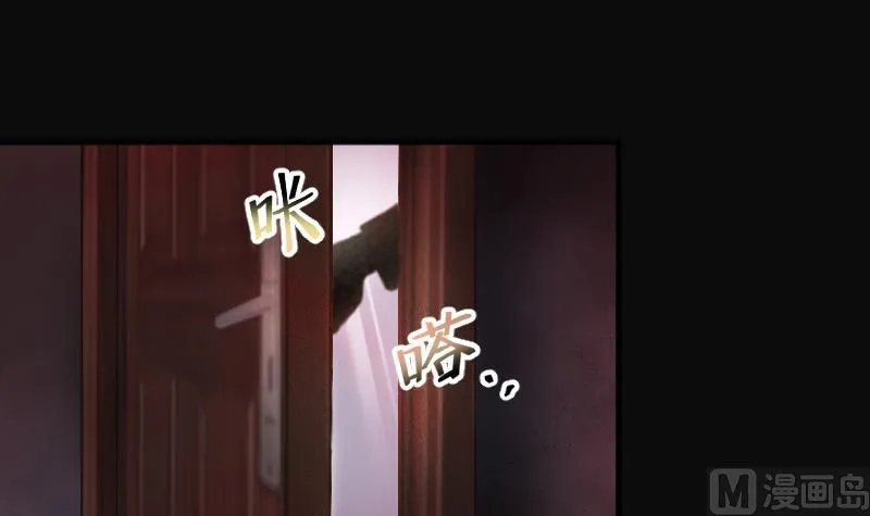 第262话 鬼锤 3 第12页