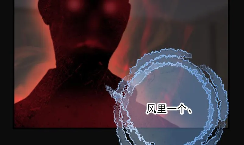 第262话 鬼锤 3 第23页