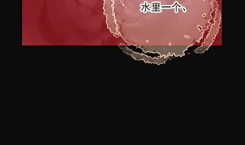 第262话 鬼锤 3 第26页