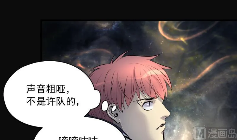 第262话 鬼锤 3 第27页
