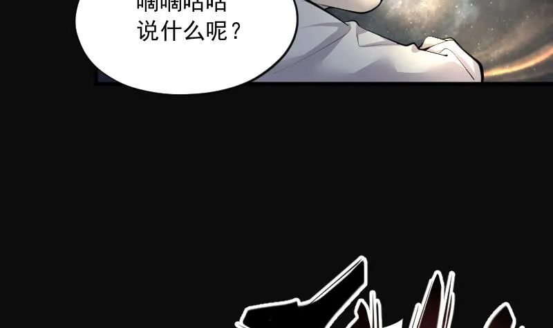 第262话 鬼锤 3 第28页