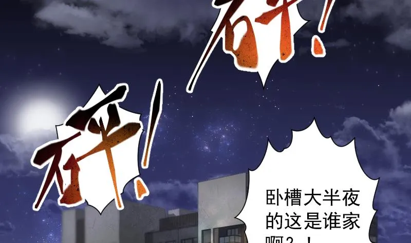 第262话 鬼锤 3 第32页