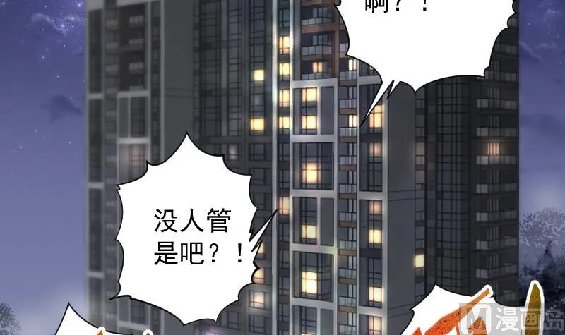 第262话 鬼锤 3 第33页