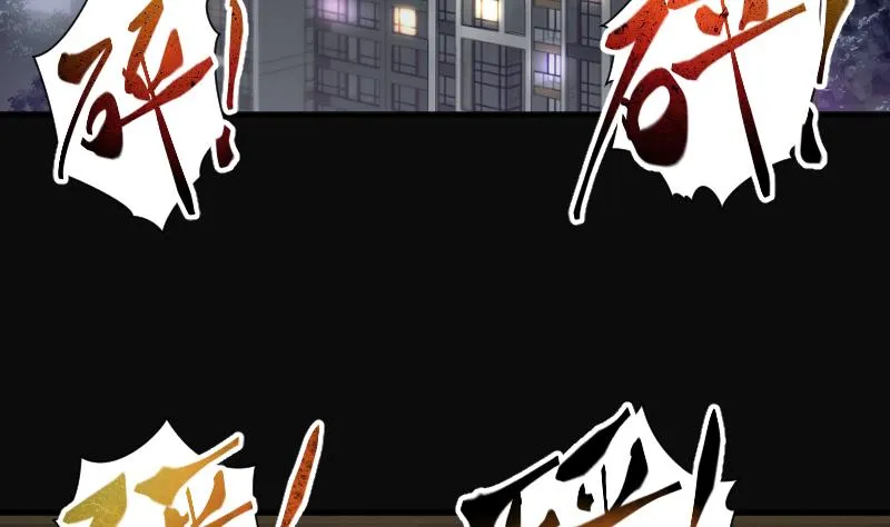 第262话 鬼锤 3 第34页