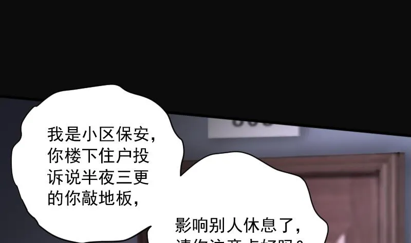 第262话 鬼锤 3 第40页