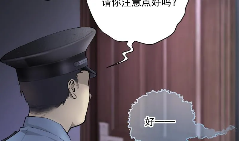第262话 鬼锤 3 第41页