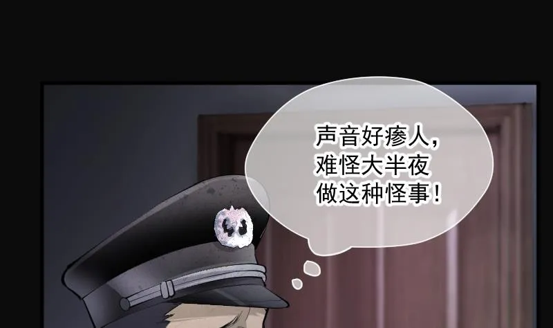 第262话 鬼锤 3 第43页