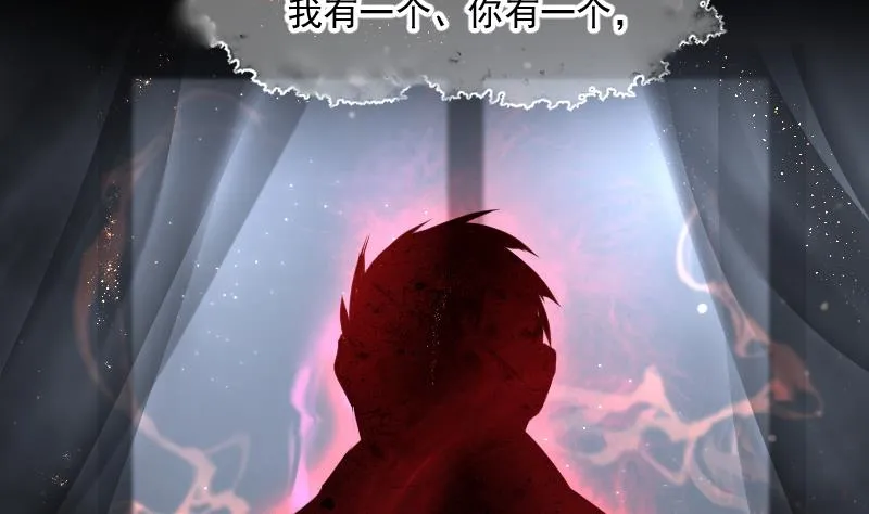 第262话 鬼锤 3 第46页