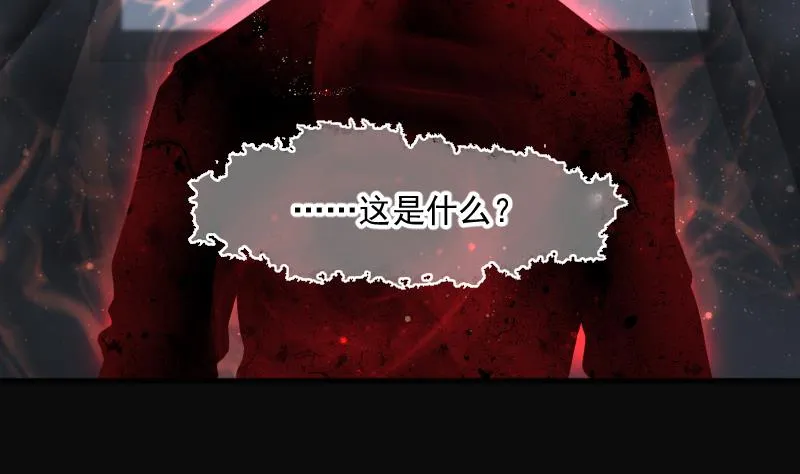 第262话 鬼锤 3 第47页